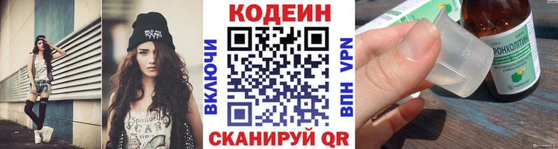 закладка  Сегежа  Кодеиновый сироп Lean Purple Drank 